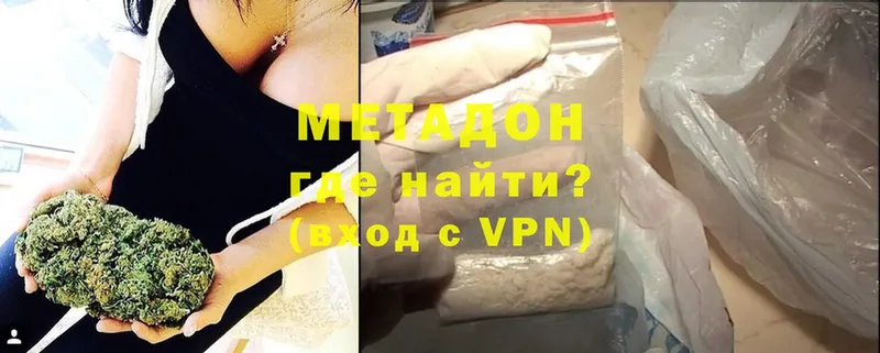 МЕТАДОН methadone  где найти наркотики  Верея 